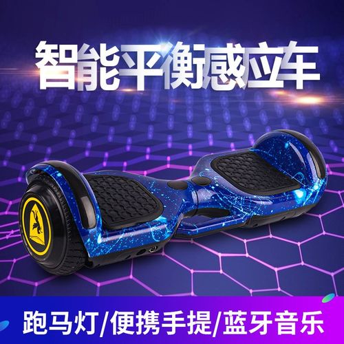 厂家直供智能电动平衡车自双轮儿童电动平衡车电动两轮体感平衡车