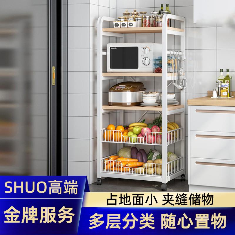 速发厨房置物架落地多层烤箱微波炉锅具置物架多功能菜篮子蔬菜收