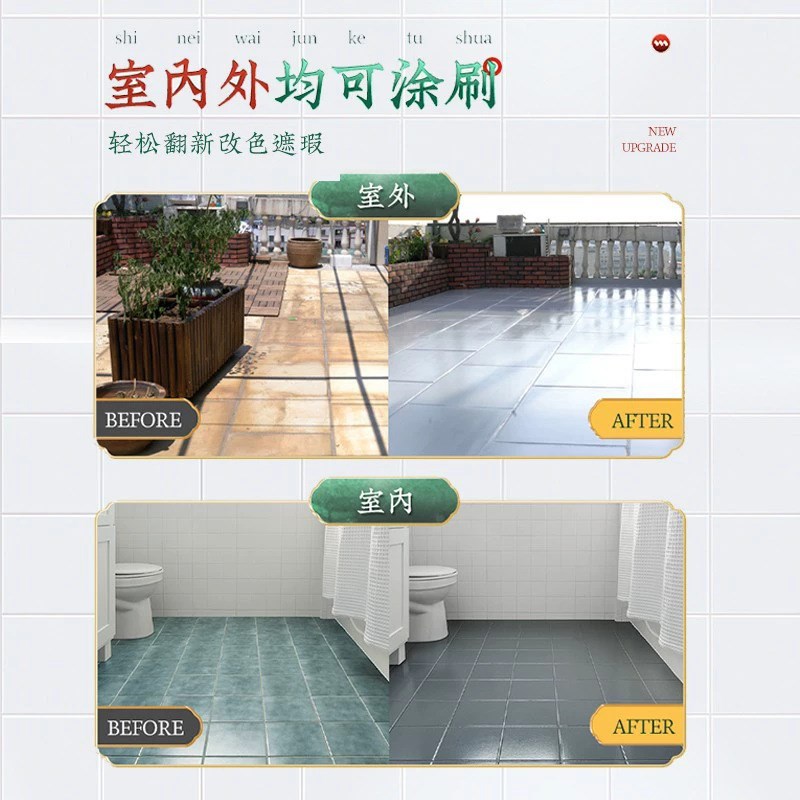 三青瓷砖地砖翻新改n色漆卫生间砖厕所地面地板专用防水改造水性