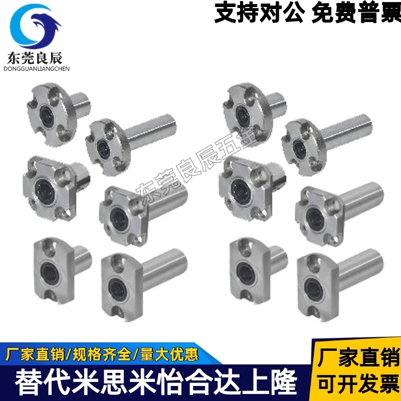 单衬紧凑型6带法兰直线轴承LME52/53/62/63/72/73-d8/d10/d12/d16