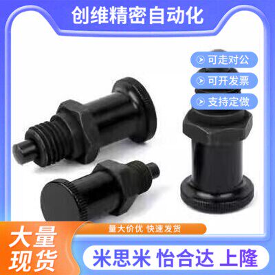 替代旋钮柱塞 分度销 PMXSH PMXSL PXSL PXLSH VCN215 厂家现货