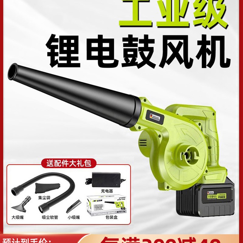 锂电鼓风机大功率强力吹风充电式工业小型车载吹灰电脑除尘器吹雪