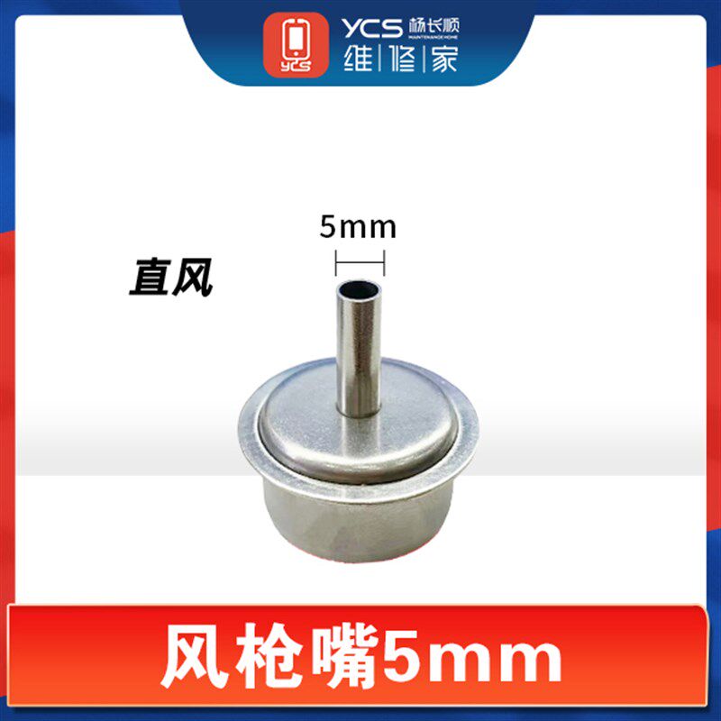 小众高货快克861DW直风改9008旋风风枪嘴 维修植锡拆焊台焊枪风咀