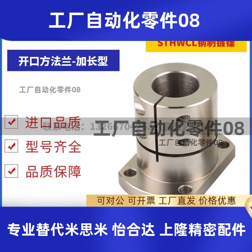 光轴固定座双切边导向轴支座STHWCL/STHWCBL12 16 20 25 30 40 50