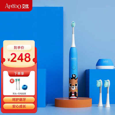 新品ApiYoo艾优(Apiyoo)儿童电动牙刷6-12岁A7卡通外观小巧机身