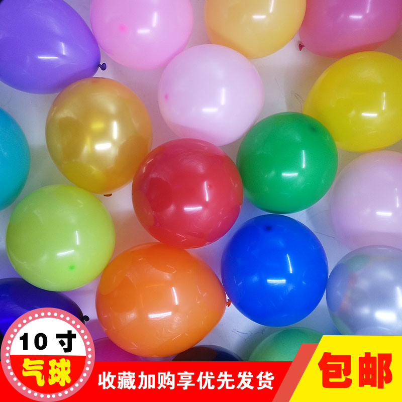 10寸加厚乳胶气球浪漫创意婚礼婚房布置生日派对装饰用品定制logo