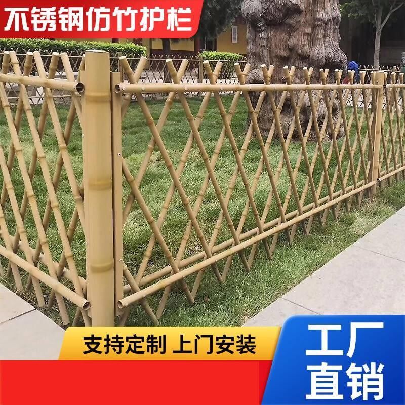不锈钢仿竹护栏篱笆庭院别墅铝合金围栏农村建设矮墙围栏栅栏 - 实物图