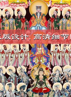 佛道总真道场案子法坛装饰卷轴画像全神图 上方仙全图 全佛图挂画