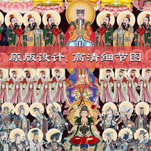 佛道总真道场案子法坛装饰卷轴画像全神图 上方仙全图 全佛图挂画