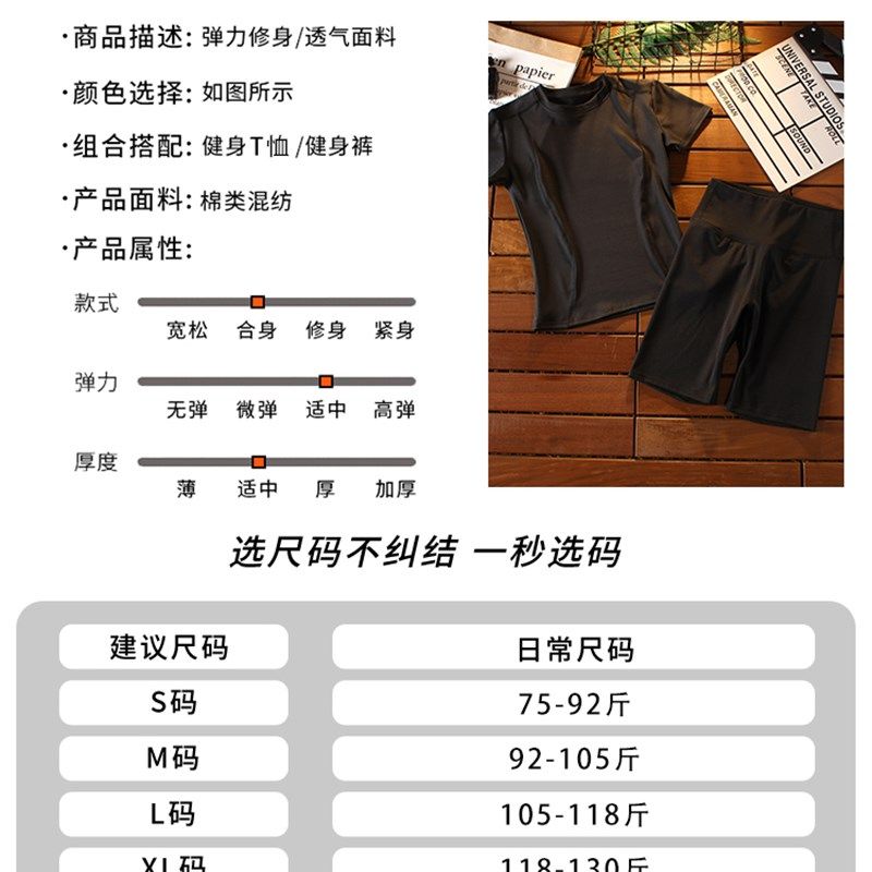 运动套装女夏季弹力紧身短款T恤速干瑜伽服初学者跑步训练健身房