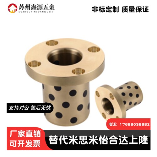 带法兰无油衬套OFR03-d6-d8-d10-d12-L15-L20-L25-L30-L35
