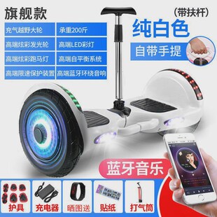 ruu行享平行车男女孩学生成人滑板车到岁儿童智能平双轮电动新款