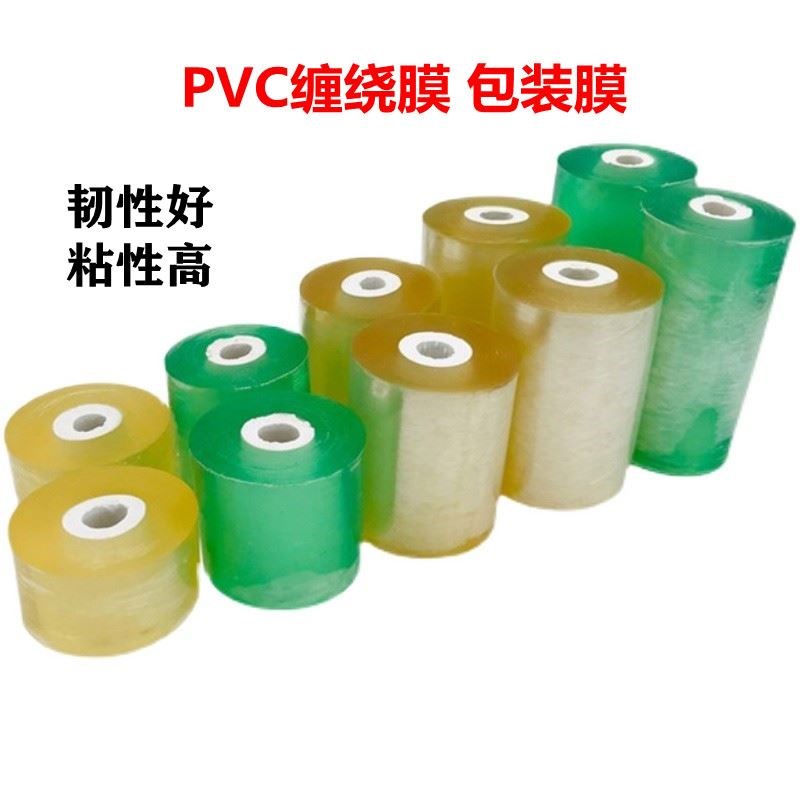 PVC环保缠绕膜电线打包装u透明自粘拉伸塑料保护果树嫁接膜工业用