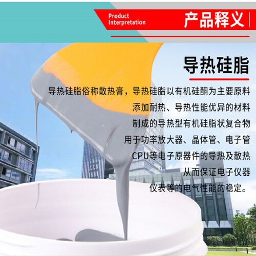 高温导热硅脂led散热cpu硅脂大功A率1.0-5.0电磁炉导热膏散热硅脂