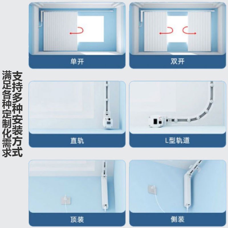 智能窗帘电动窗帘电机轨道导轨全自动开合智能家居