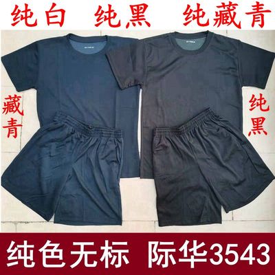 纯色无标可定制际华3543体能训练服短袖聚会活动黑色白色T恤夏季