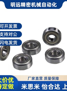 深沟球轴承 BAY6004/6005/6006/6007/6008/6N009/6010ZZ-J-SUS