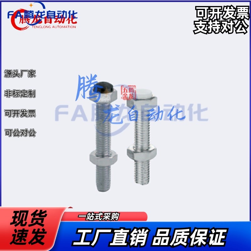 SUST止动螺栓肩型UST4 5 6-15 20 25 30 35 40 45 50 60/70/.75/8