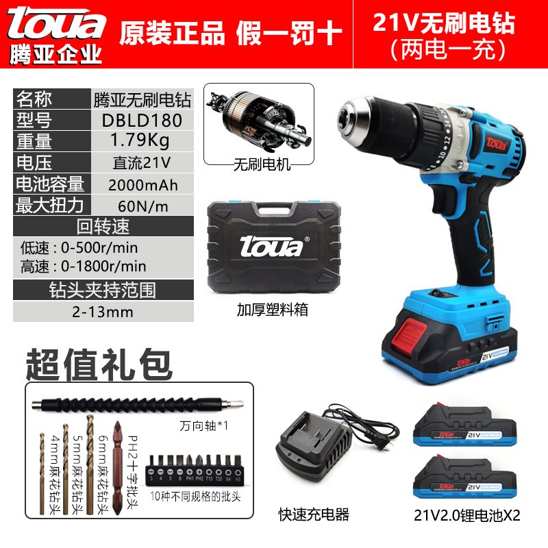 腾亚12V21V手电钻多功能充电锂电池充电手电枪钻电动螺丝刀家用