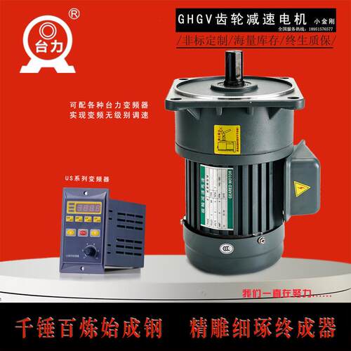 现货GH/GV齿轮减速电机变频调速马达硬齿面减速器200WP/750W/7500