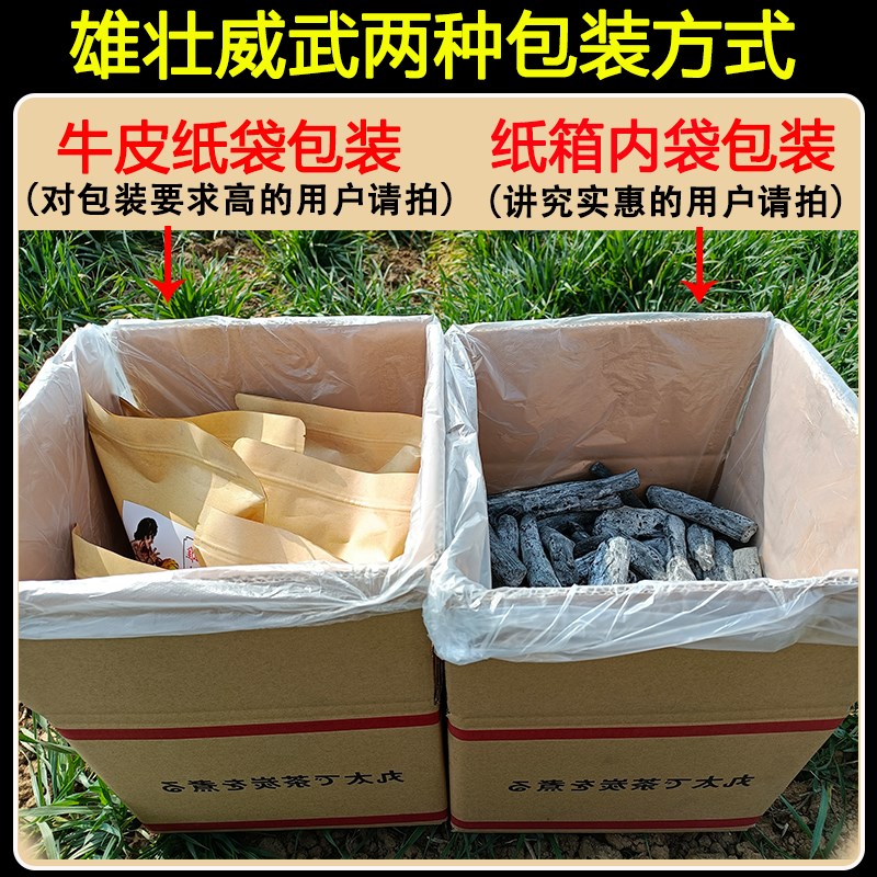 家用煮茶木炭烧烤炭室内无烟煮茶碳无烟无味雄壮威武木炭耐烧不炸