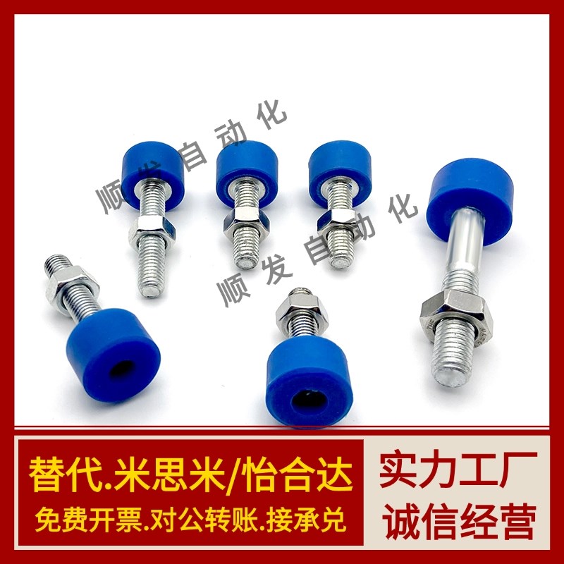 UNBHH聚氨酯止动螺栓UNAHH3/4/5/6/8/10-10/15/20/25/30/40/50/60