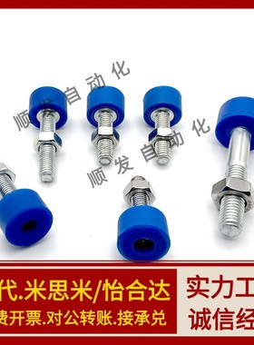 UNBHH聚氨酯止动螺栓UNAHH3/4/5/6/8/10-10/15/20/25/30/40/50/60