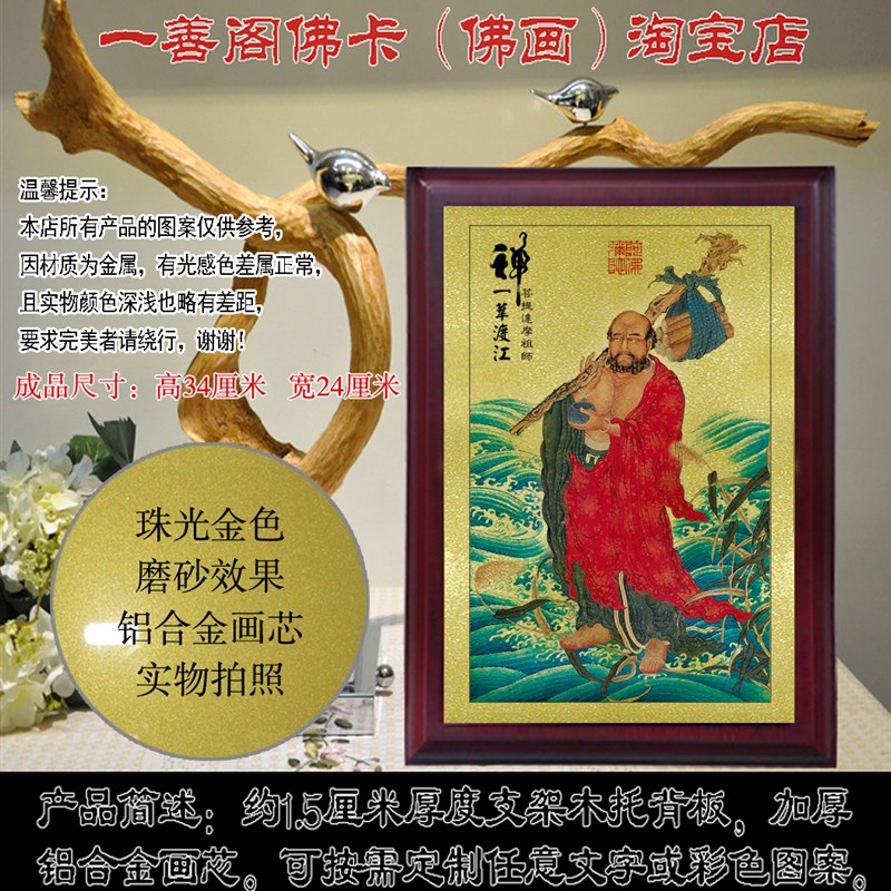 极速达摩祖师/菩提达摩/达摩大师画/佛像画定制