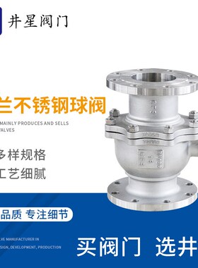 304不锈钢法兰球阀 Q41F-16P不锈钢手动球阀 DN100工业浮动球阀