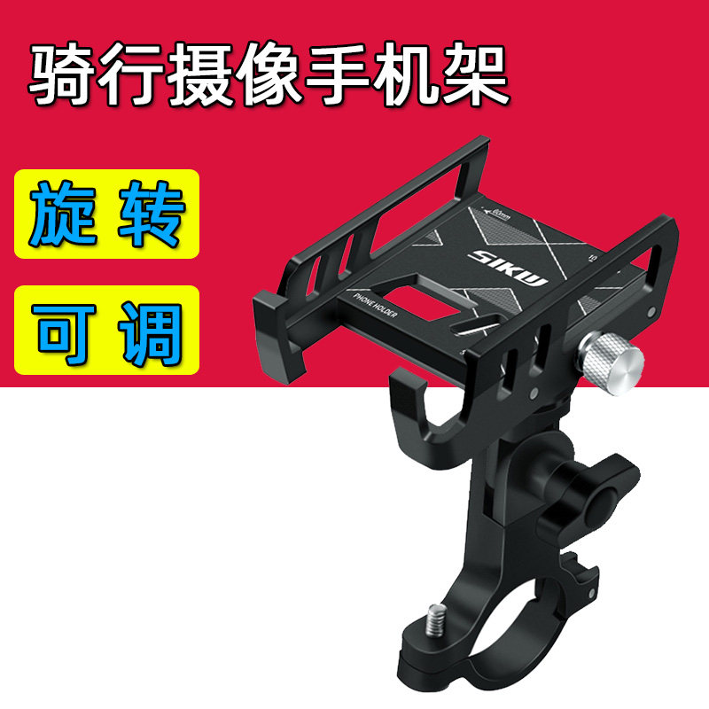 新品自行车c手机架 摩托车电动车旋转导航架 拍视频摄像拍照直播