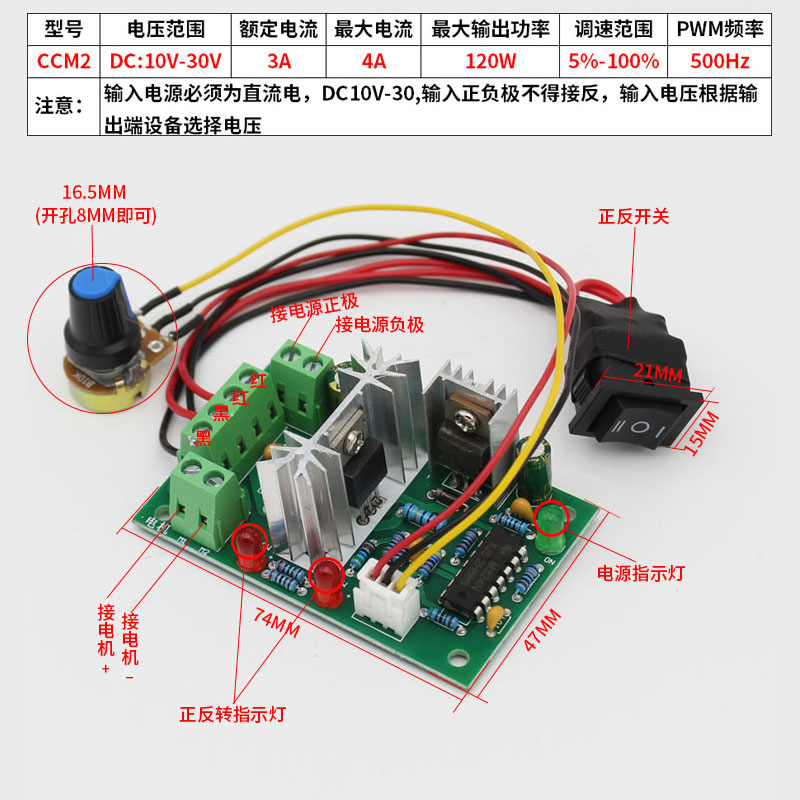 PWM直流电机调速器微型马达无极调速大功率正反转控制开关12V24V*