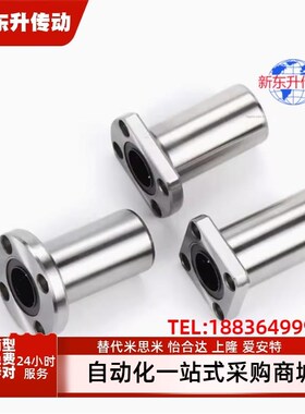 LMG21/22/23-6 8 10 12 16 20 25 30 50切边法兰型直线轴承双衬型