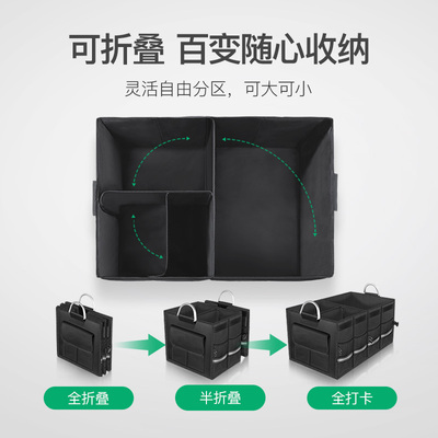 德体汽车后备箱收纳箱储物箱多功能置物箱折叠整理箱车载车上用品