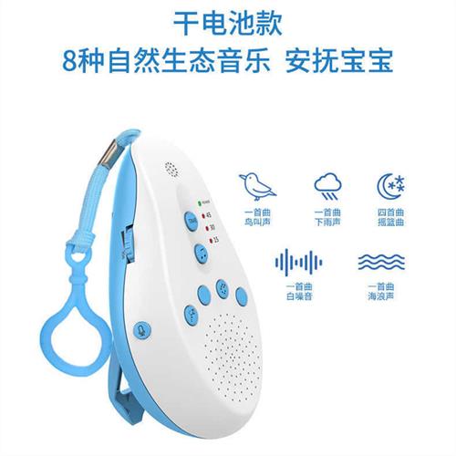 新生婴儿白噪音睡眠仪快速入睡助眠器安抚哄娃神器哄睡仪金眠宝 个人护理/保健/按摩器材 睡眠仪 原图主图