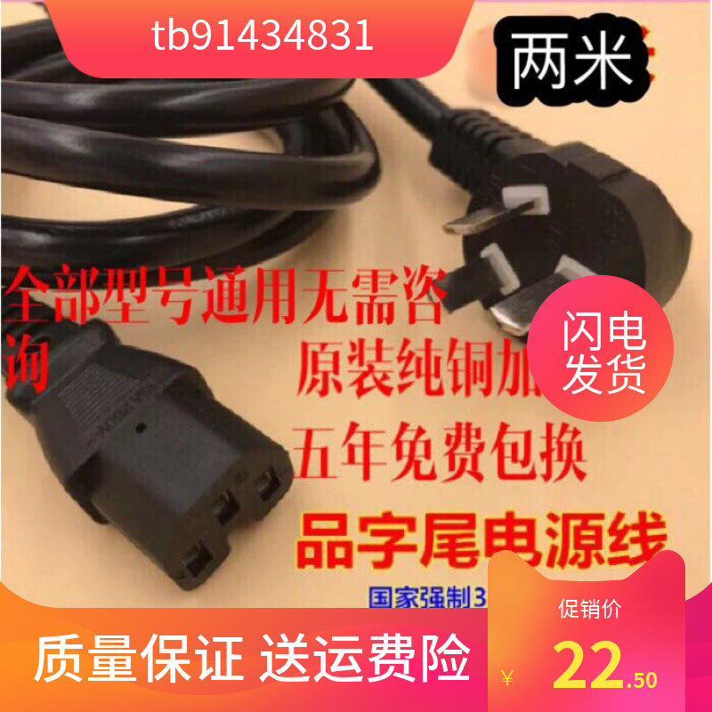 阿沙姆抖抖机甩脂机懒人运动健身器电源线三插插头充电线遥控器