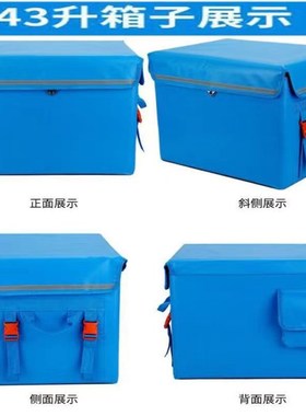 蓝色43升泡沫箱专用皮皮套外皮尺寸50*40*40骑手防水磁吸款外卖
