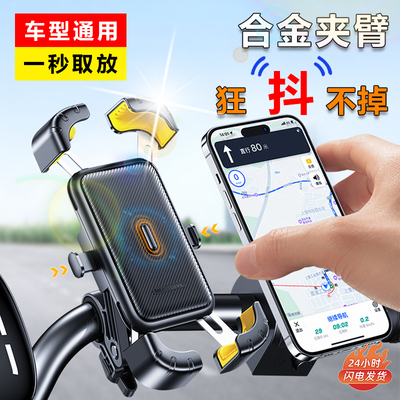 2024新款电动车手机支架防震防抖铝合金减震骑手导航后视镜款