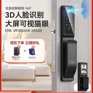 电子锁V6 凯迪仕博克智能锁人脸识别指纹锁家用防盗门智能门锁密码