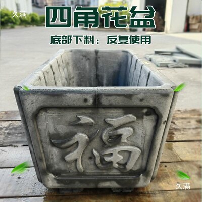 水泥花盆模具加厚四角长方正方形园艺盆景树桩塑料水泥现浇模具