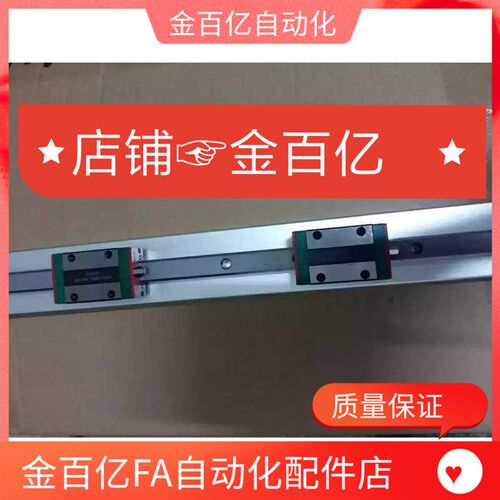注塑机机械手配件斜臂650直线导轨滑块EGH15CA手臂专用滑轨线轨
