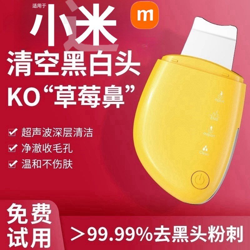 电动超声波离子清洁仪黑头铲吸黑头神器毛孔震动清洁吸出器家用