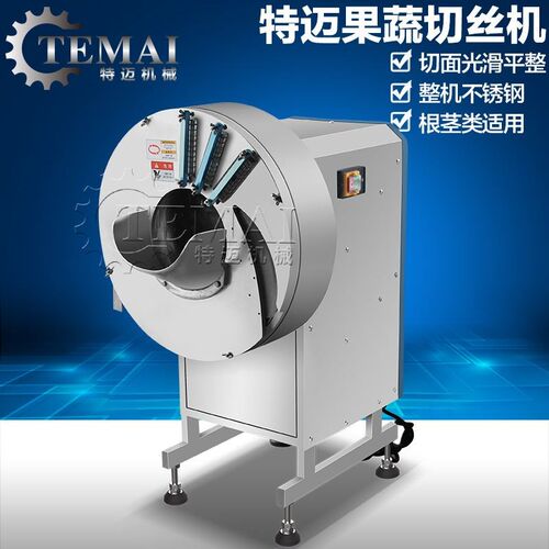 全自动蔓菁切丝机商用不锈钢圆葱切丝加工设备厨房球葱切丝机器