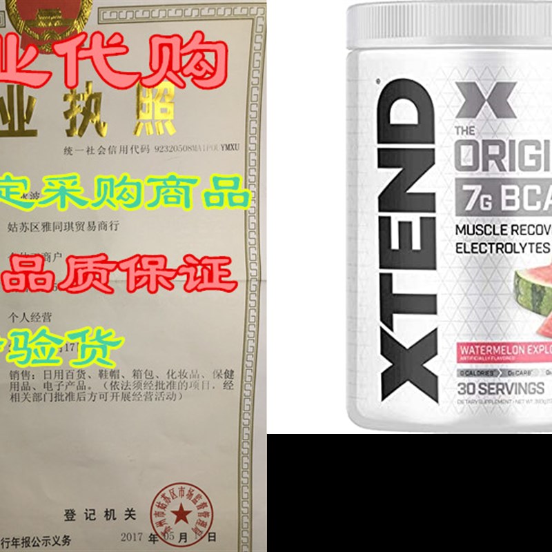 速发XTEND Original BCAA Powder Watermelon Explosion | Sugar 宠物/宠物食品及用品 杯子 原图主图