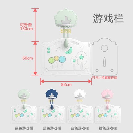 儿童游戏围栏可折叠安全婴幼儿学步地上宝宝小片围栏门单片配件