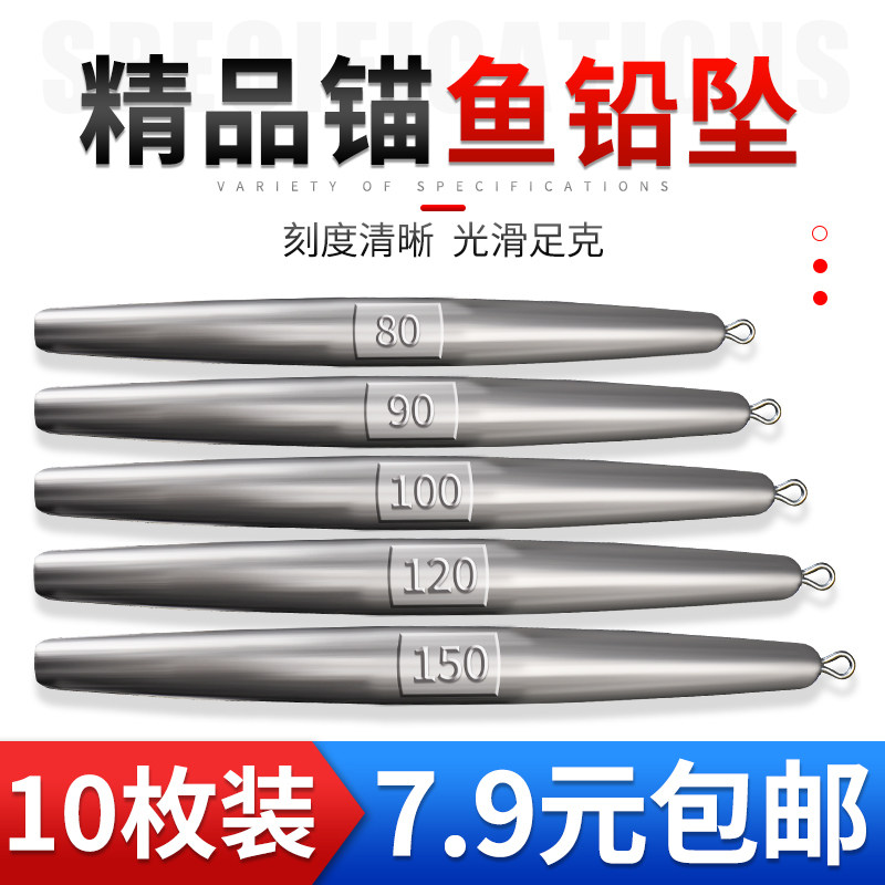 现货锚鱼专用长条形海钓铅坠带环铅砣防挂底N笔铅远投锚鱼挂鱼划