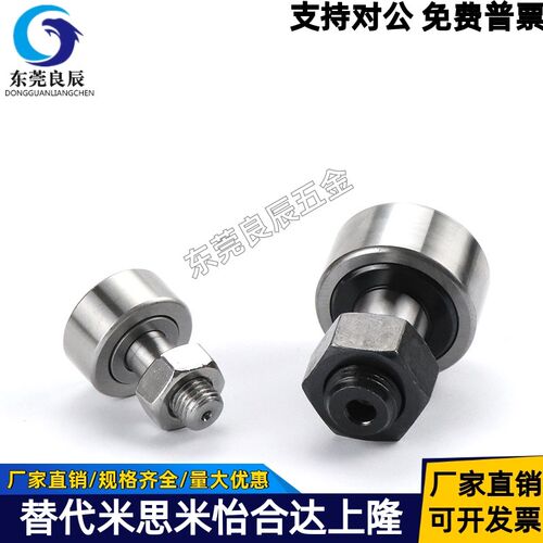 微型凸轮轴承随动器CFFAN CFFANG2.5 3 4 5 6- 5 6 8 10 12米思米