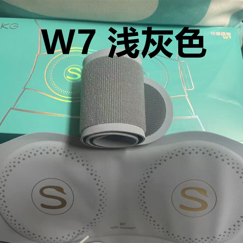SKGW7尊贵版腰部按摩器暖腹热敷AK5二代多功能腰椎仪W7Pro豪华版