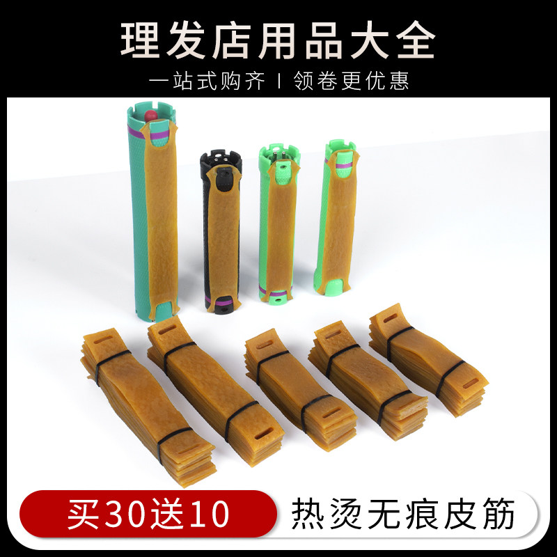 工厂销防压痕烫发橡皮o筋无痕热烫皮套美发专用皮筋发廊胶圈理发