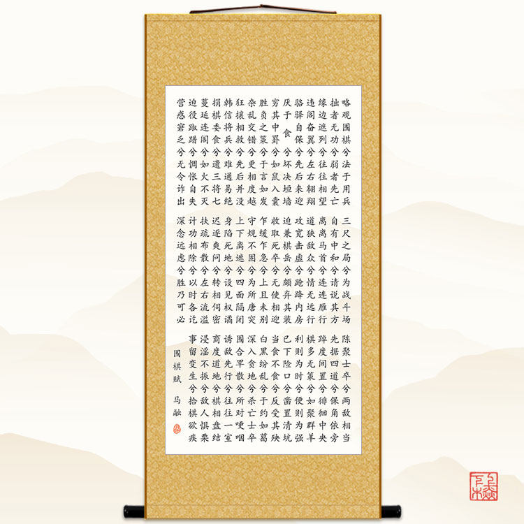 围棋赋挂图 马融四言诗赋棋文化复古绢布卷轴挂画棋社丝绸装饰画