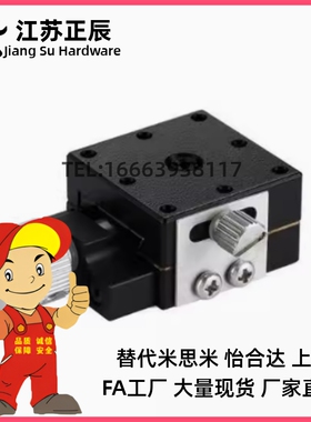 进给丝杠型手动平移位移滑台X轴燕尾槽丝杆螺杆型平台XEG25/40/60